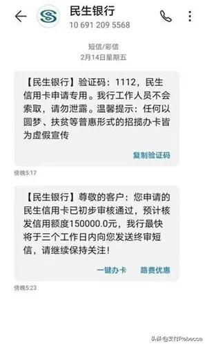民生银行标白卡和豪白卡,民生银行50元油卡券多久到账