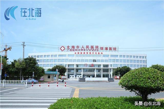北海人要去钦州看病？揭秘宜居城市真实的医疗水平