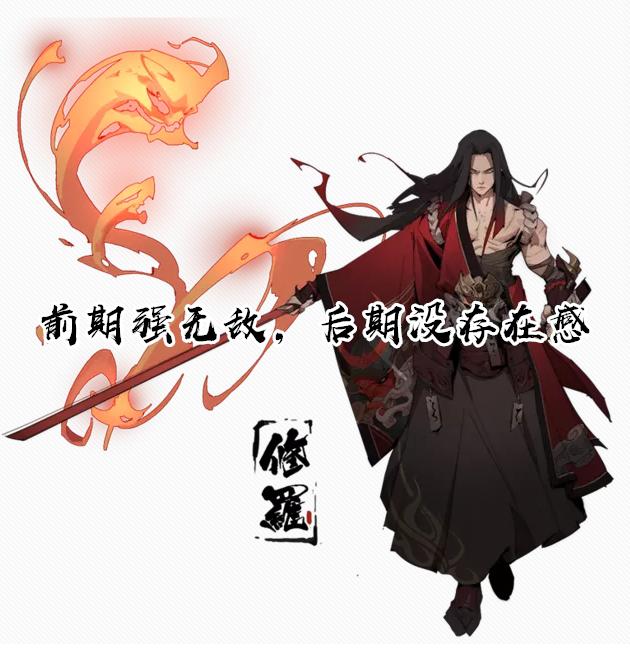 橘右京加强二技能,橘右京加强后暴击出装