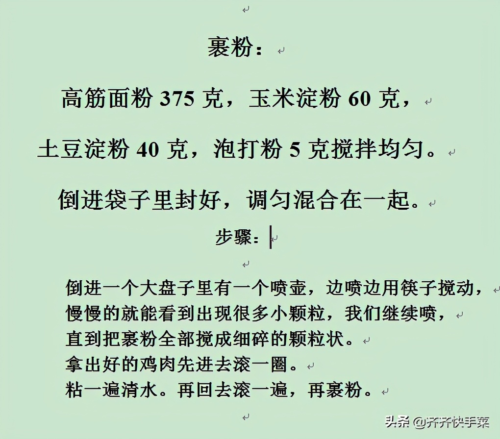 鸡柳棒摆摊,正宗路边摊鸡柳棒的做法