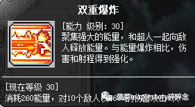 冒险岛枫之传说冲锋队长视频,冒险岛手游冲锋队技能展示