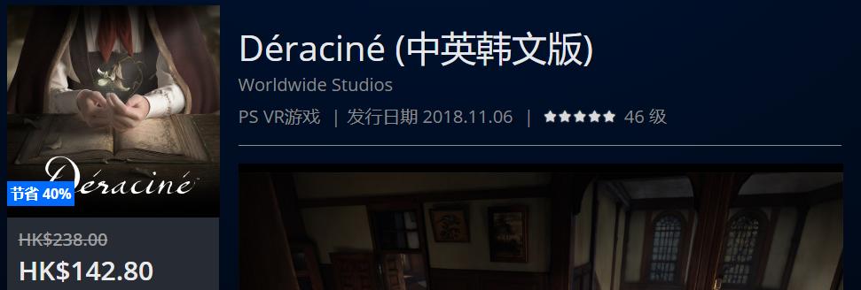 ps4港服年末优惠推荐,ps4打折港服