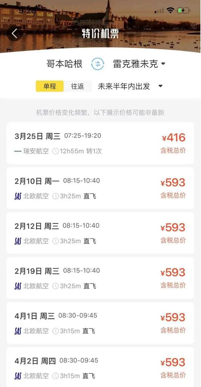 去冰岛旅游多少钱跟团,去冰岛旅行一个月要多少钱