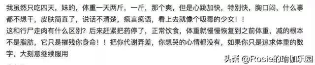 吃减肥药瘦到50吃的什么药,学生党吃什么药一天瘦10斤