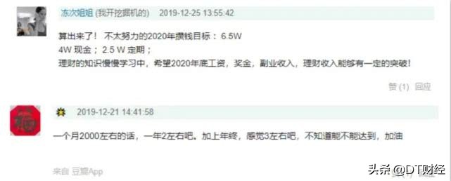 数据告诉你：年存10W＋的年轻人都是怎么攒钱的