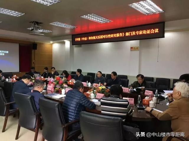 占地1125亩！中山神湾神舟航天乐园加快落户，将建国家5A景区！