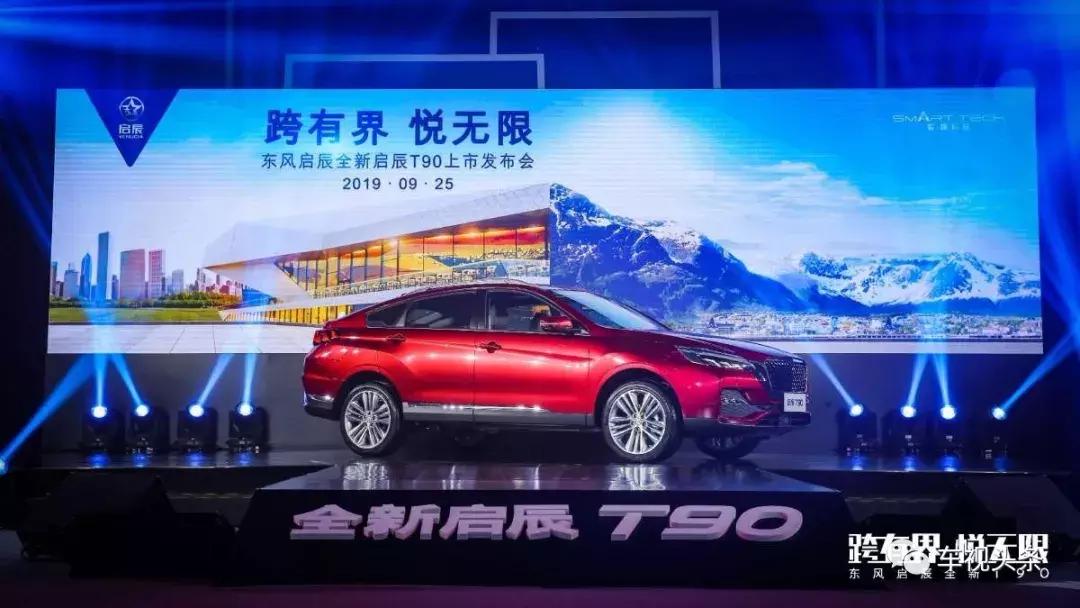 启辰t90为何是中型suv,高品质跨界suv启辰t90跨越上市