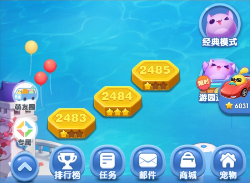 天天爱消除满级,天天爱消除通关版