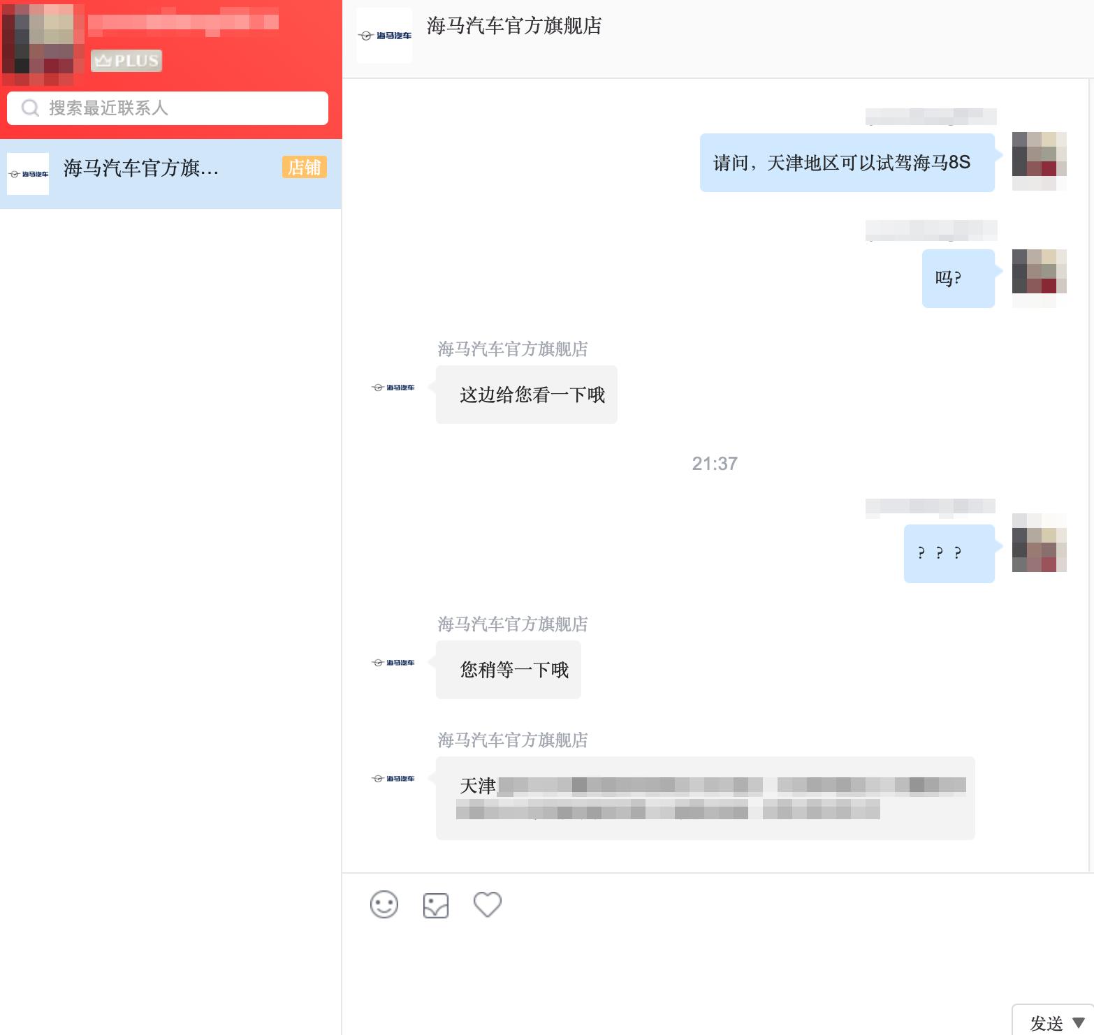 海马8s最好的车型,海马8s1.5t发动机可靠吗