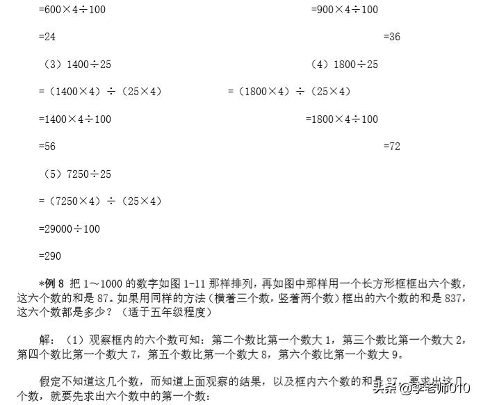 举一反三奥数1000题全解,举一反三奥数100讲视频