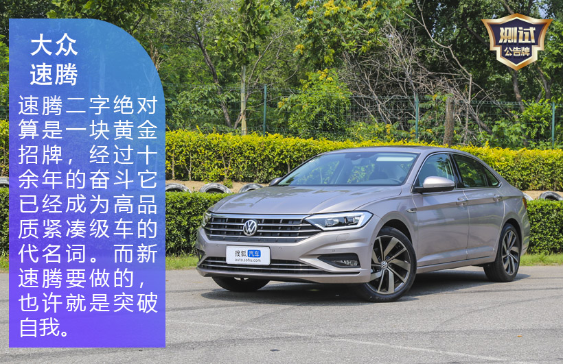 大众速腾2018款全新一代,2021款豪华速腾用车感受