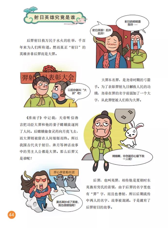 笑背小古文全四册漫画版7-9年级,笑背小古文视频讲解