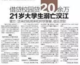 “裸贷”魔爪伸向女大学生!女孩:为了买新手机!