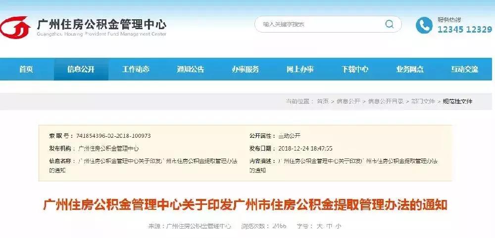 非广东户籍离职领取公积金,非本市户籍离职公积金能提取吗