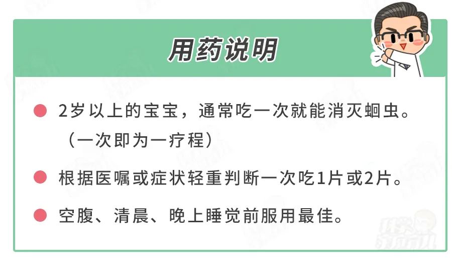 小朋友吃了驱虫药会导致脑炎吗,儿童吃完打虫药要禁食多长时间