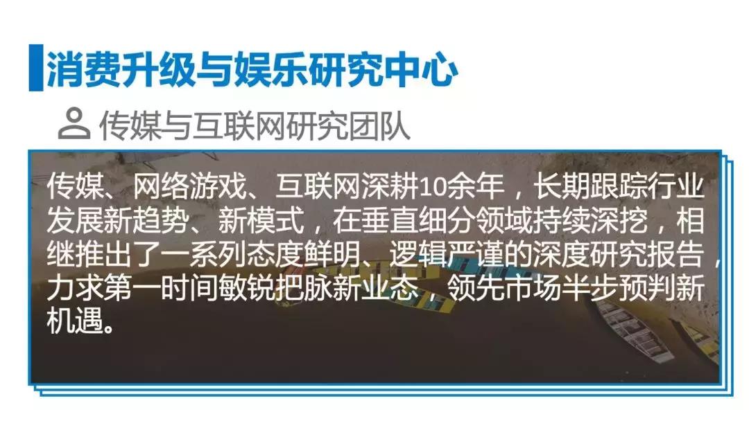 「国金研究」游戏直播江湖——群雄混战到两强争霸,未来在何方?