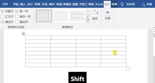 wordshift键在哪里,word中按住shift键有什么用