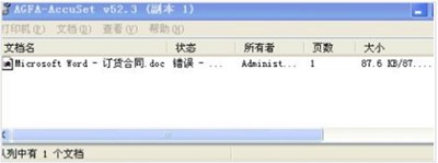 打印机提示此文件未能打印怎么办,打印机提示该文档未能打印