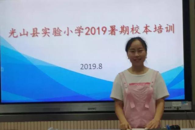 河南省信阳市光山县实验小学,光山县实验小学2021年研学活动