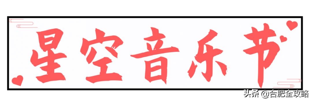 吾悦广场520表白气球,吾悦广场告白大屏幕