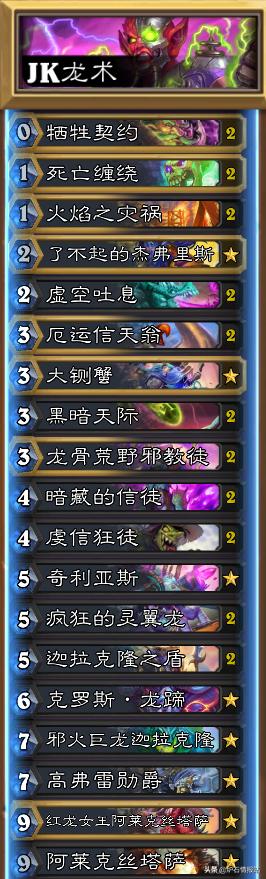炉石传说九大职业dk技能,炉石传说9个职业