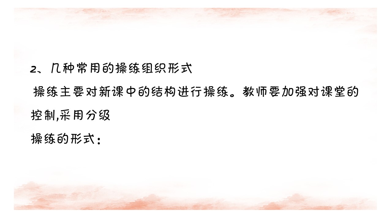 小学英语课堂教学的技巧和方法,小学英语学习方法家长总结