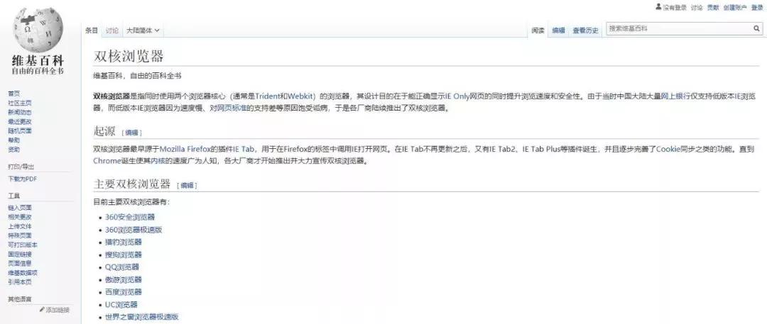 山寨谷歌浏览器,假的谷歌浏览器有多离谱