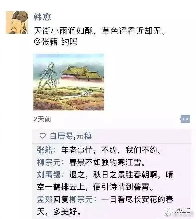 假如古人也有朋友圈搞笑视频 (如果古人也发搞笑朋友圈)