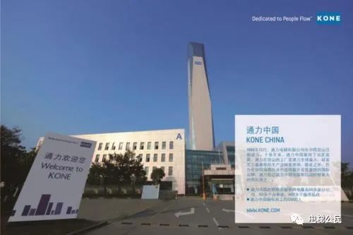 芬兰通力电梯股价深受中国恒大债务影响，后市分析