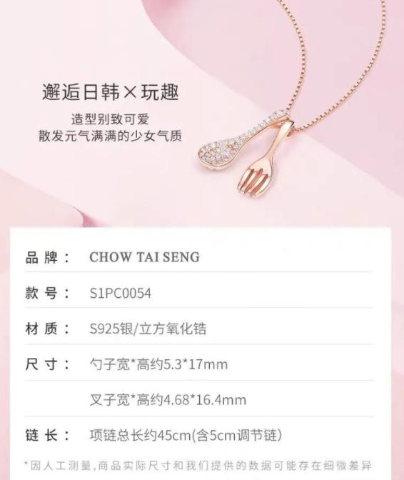 直播间卖假珠宝官方不管吗,周大生银项链薇娅