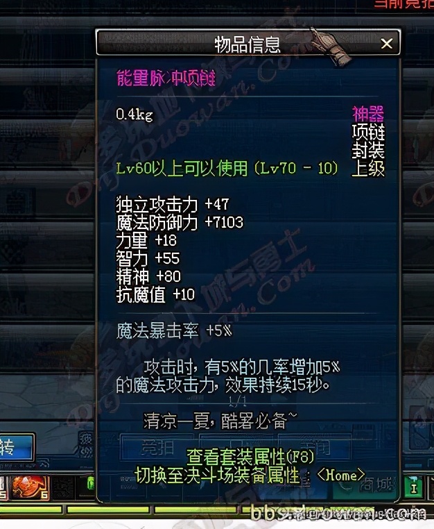 dnf最严重的十个bug事件,dnf卡bug最新事件