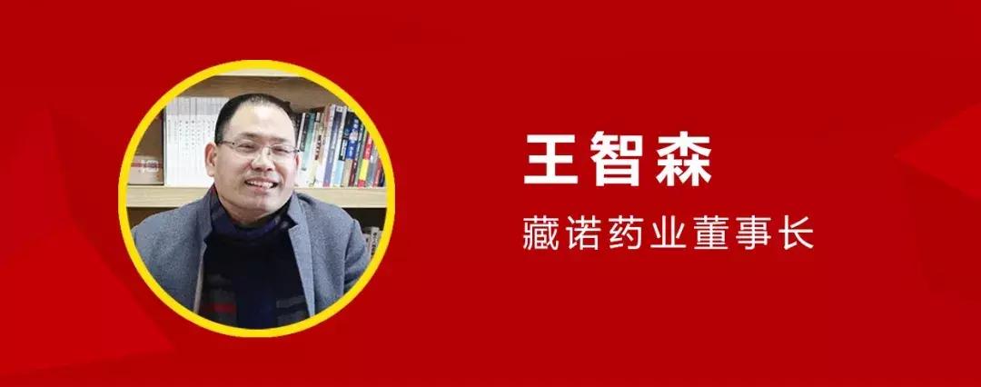 藏诺药业,藏诺药业前景怎么样