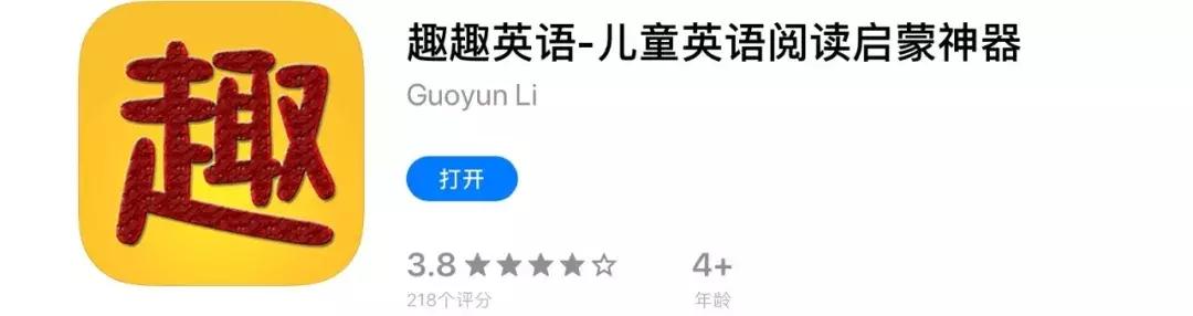趣味学习英语软件app推荐,小孩数学启蒙哪个免费app比较好