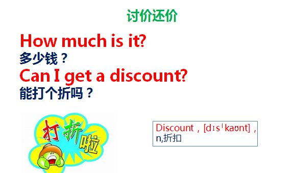 英语口语买衣服对话八句,实用英语口语900句买衣服常用