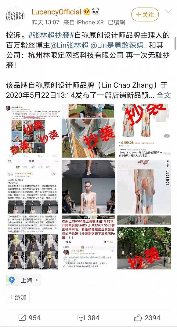 网红侵权,网红被侵权