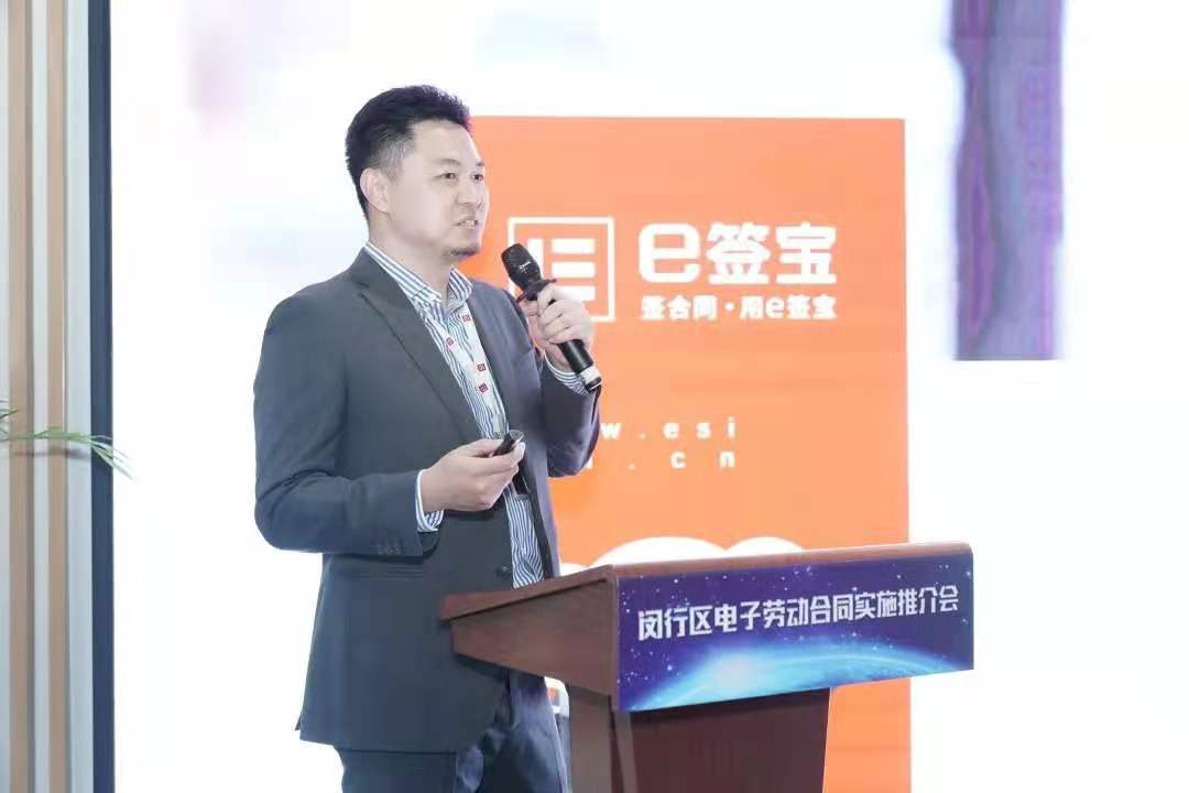 闵行区大力推行电子劳动合同，e签宝入驻上海市一网通办平台