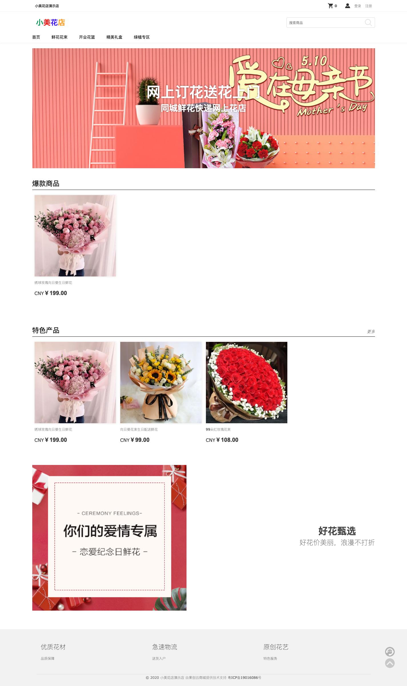 开花店新手需要学习哪些知识,新手小白开花店教程