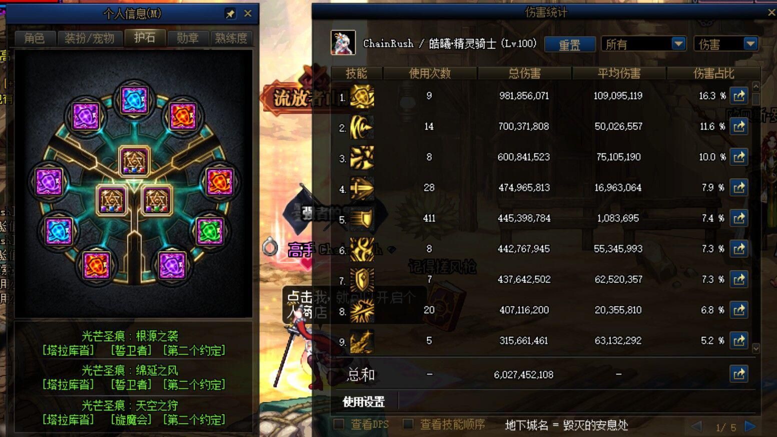 dnf精灵骑士是下水道吗,dnf精灵骑士盾牌选择