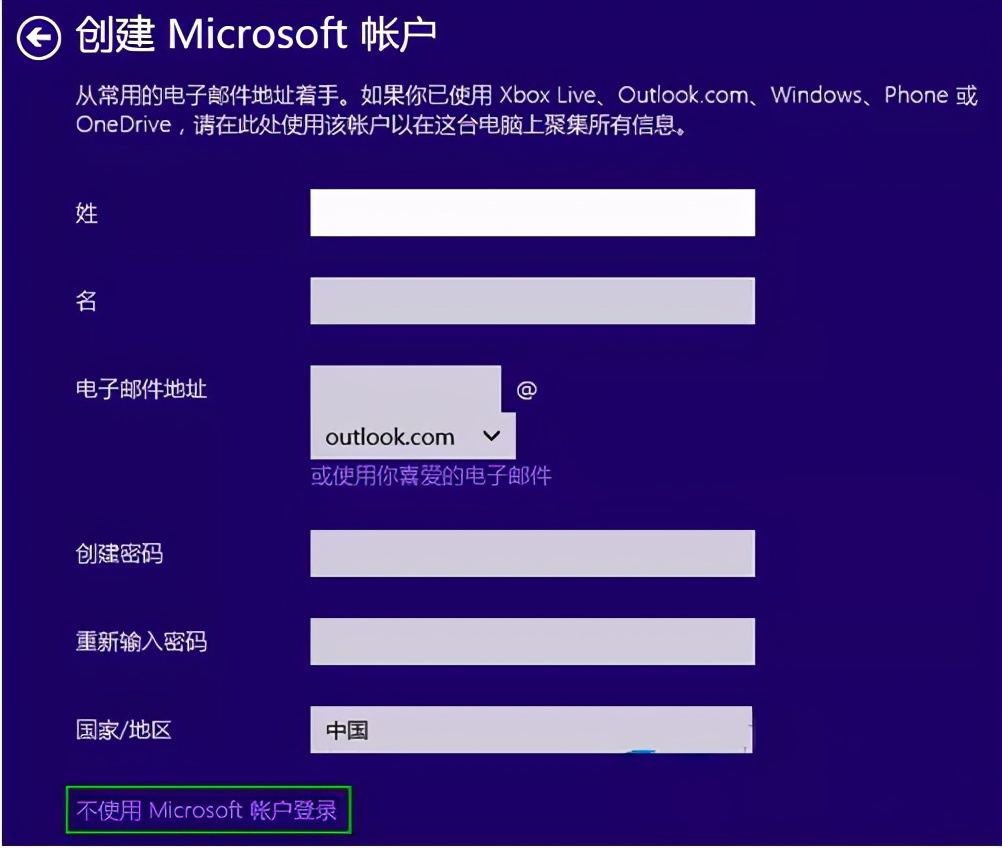 安装win10系统怎么跳过账户这一步,win10开机跳过microsoft账户