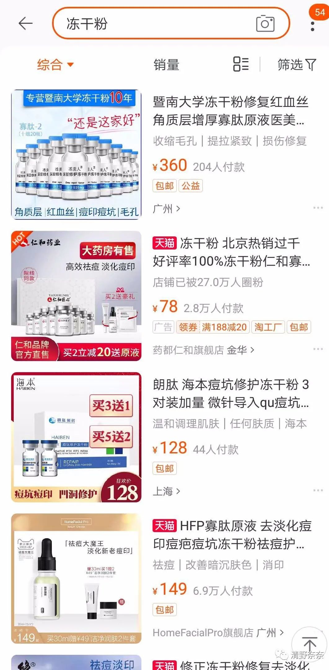 卖爆的*干粉冻**“EGF”要是没有皮损,根本感受不到效果的好嘛?