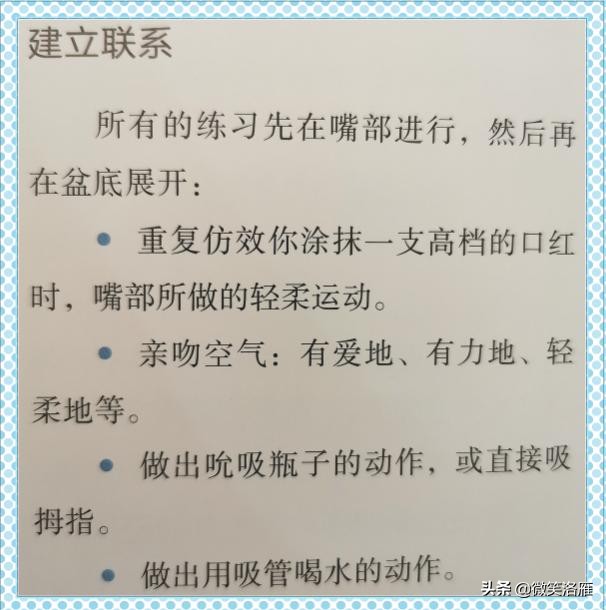 盆底功能康复训练如何做,盆底功能12周康复方案