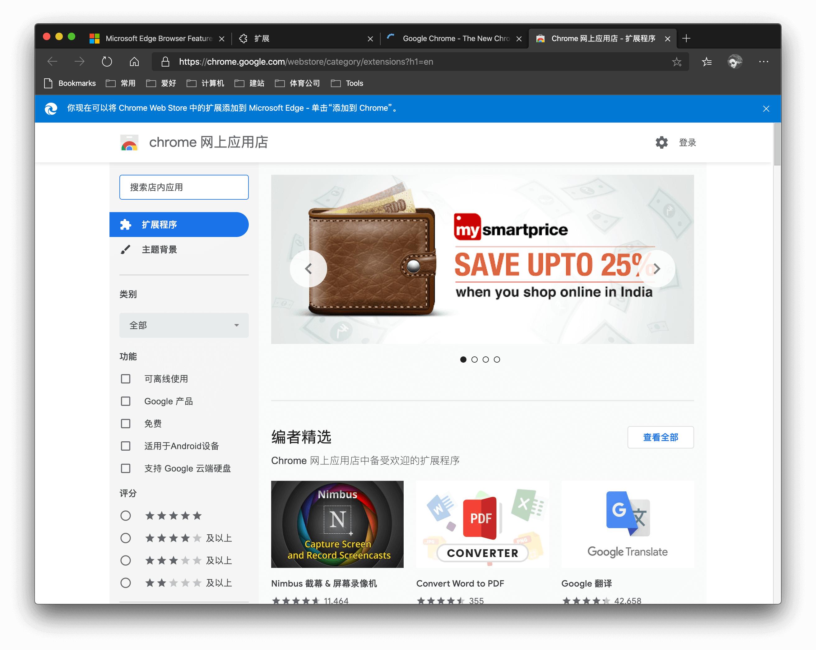 microsoftedge浏览器外观,microsoftedge浏览器简介