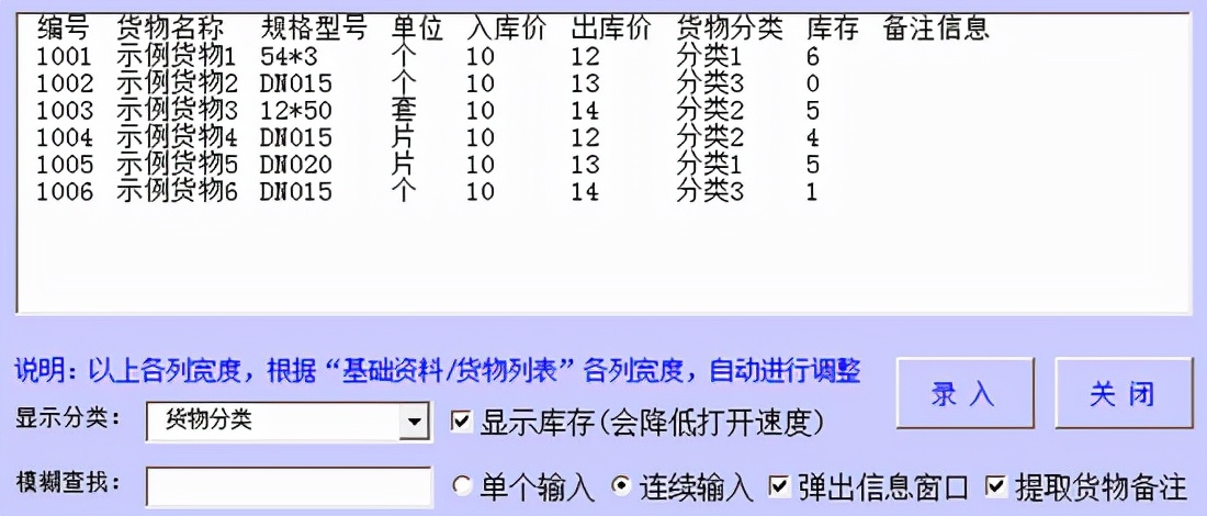 通用excel进销存管理系统,电脑免费库存管理软件
