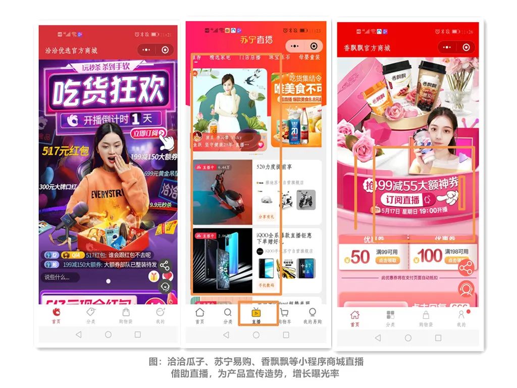 小程序直播分销商城系统开发,小程序直播分销系统平台开发