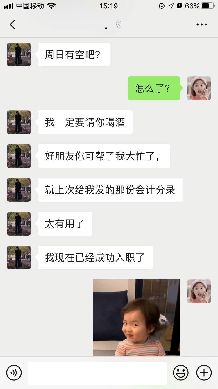 朋友入职一家公司干会计,租赁行业的人员工资会计分录