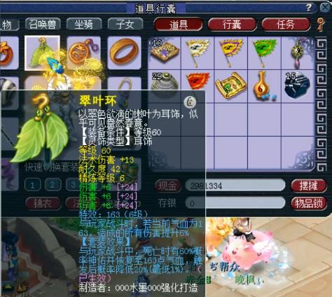 梦幻西游69级狮驼玩法,梦幻西游狮驼岭69级全攻略