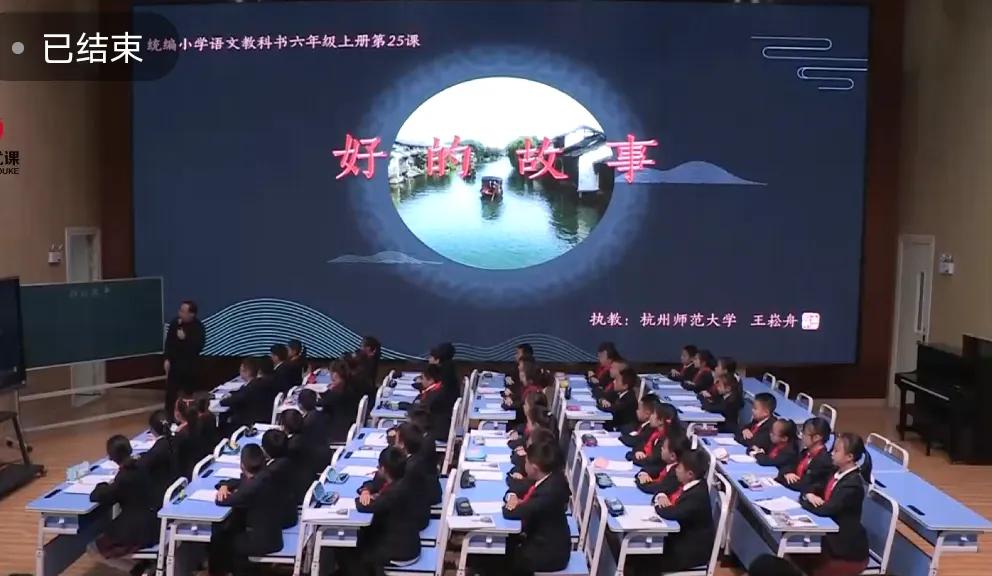 听王崧舟教授的《好的故事》有感(附听课笔记)