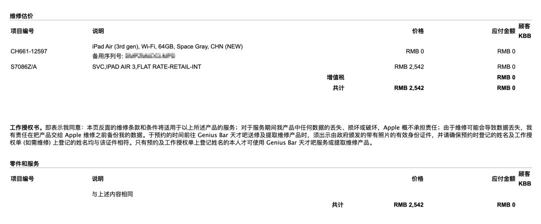 ipadair3苹果直营店换新记,ipadair3直营店换屏幕