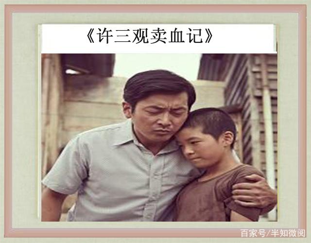 余华许三观卖血记短评,余华许三观卖血记推荐理由