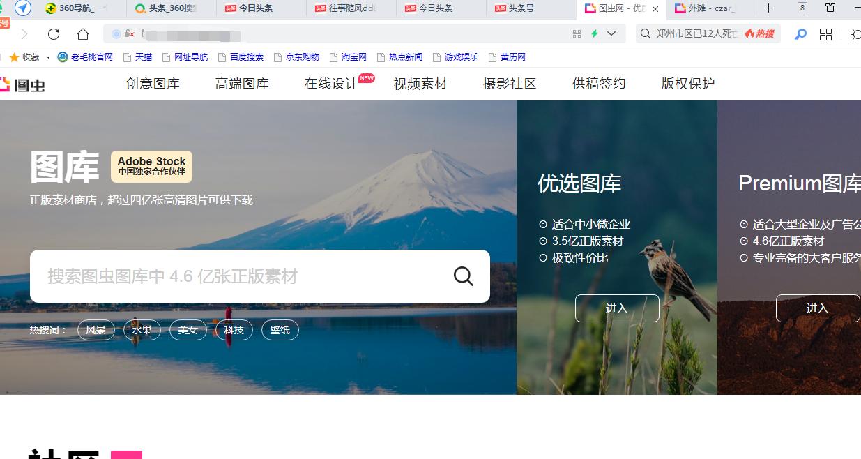 图虫发表的作品怎么删,图虫怎么保存作品